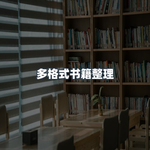 服务优势